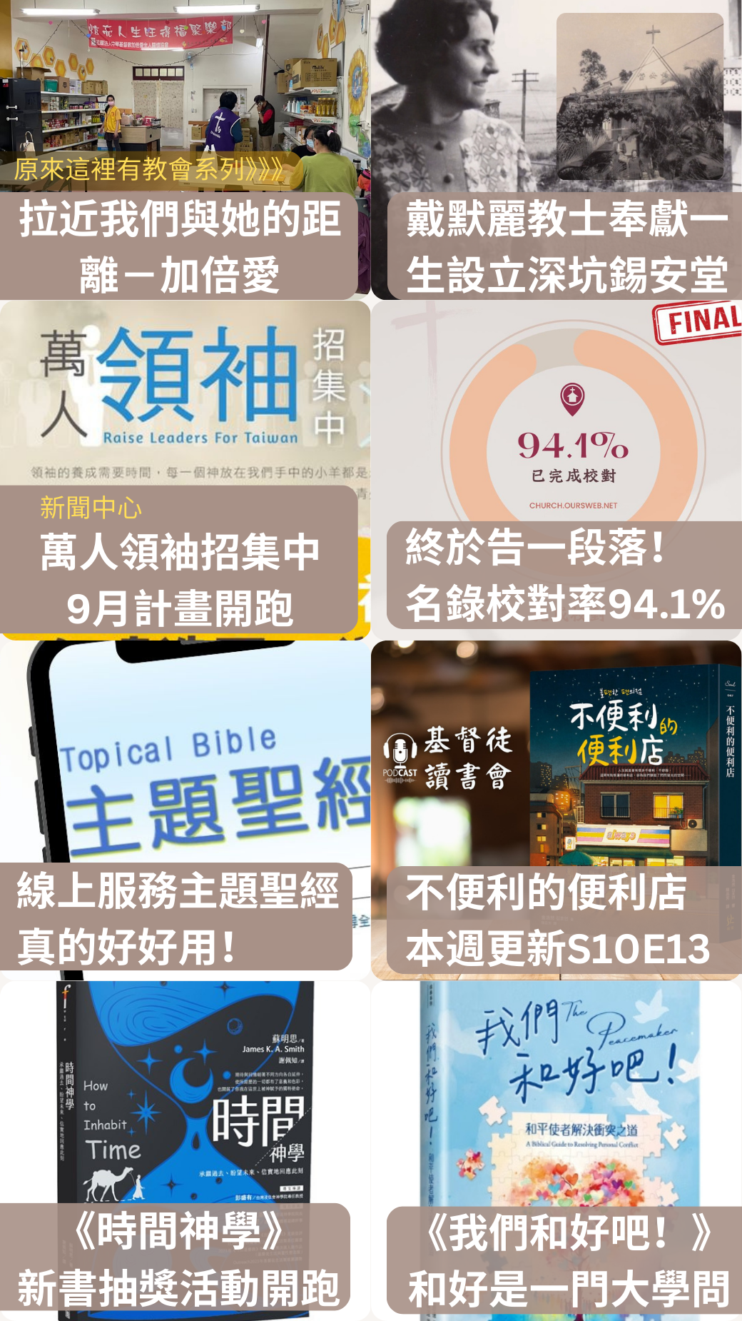 LINE@縱長分享