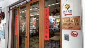 加蚋客棧