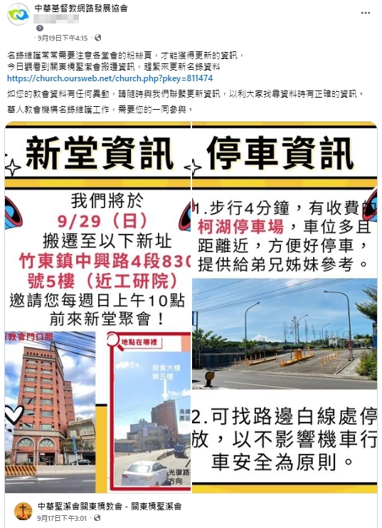 9月同步在社群轉發第一手更新資料