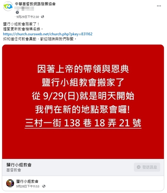 9月同步在社群轉發第一手更新資料_