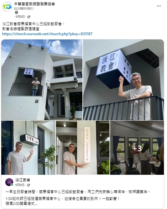 9月同步在社群轉發第一手更新資料