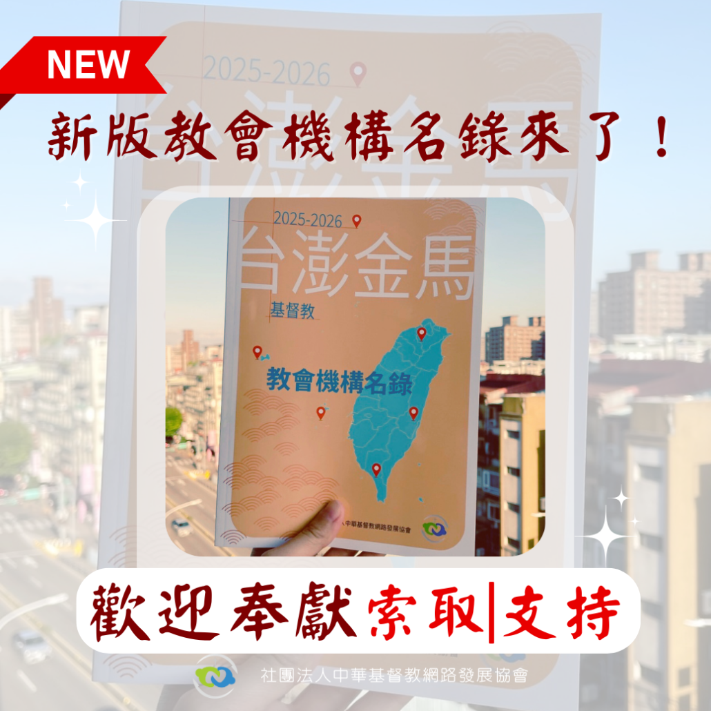 新版名錄到貨
