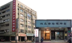 台北林森南路禮拜堂