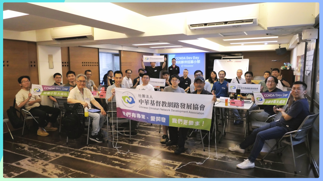 CCNDADevDay
