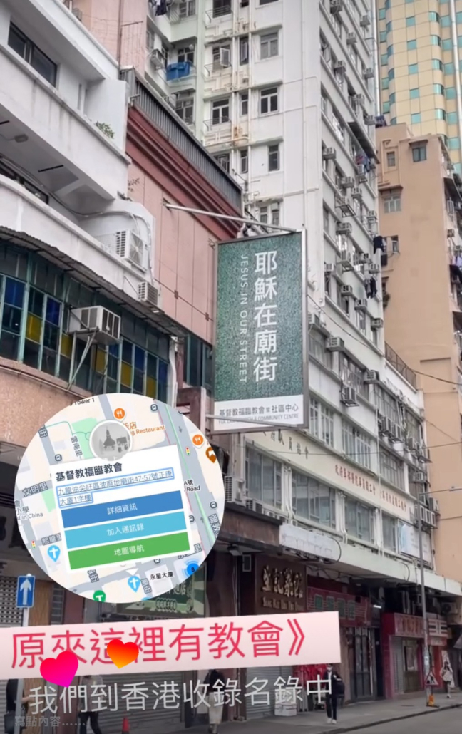 耶穌在廟街