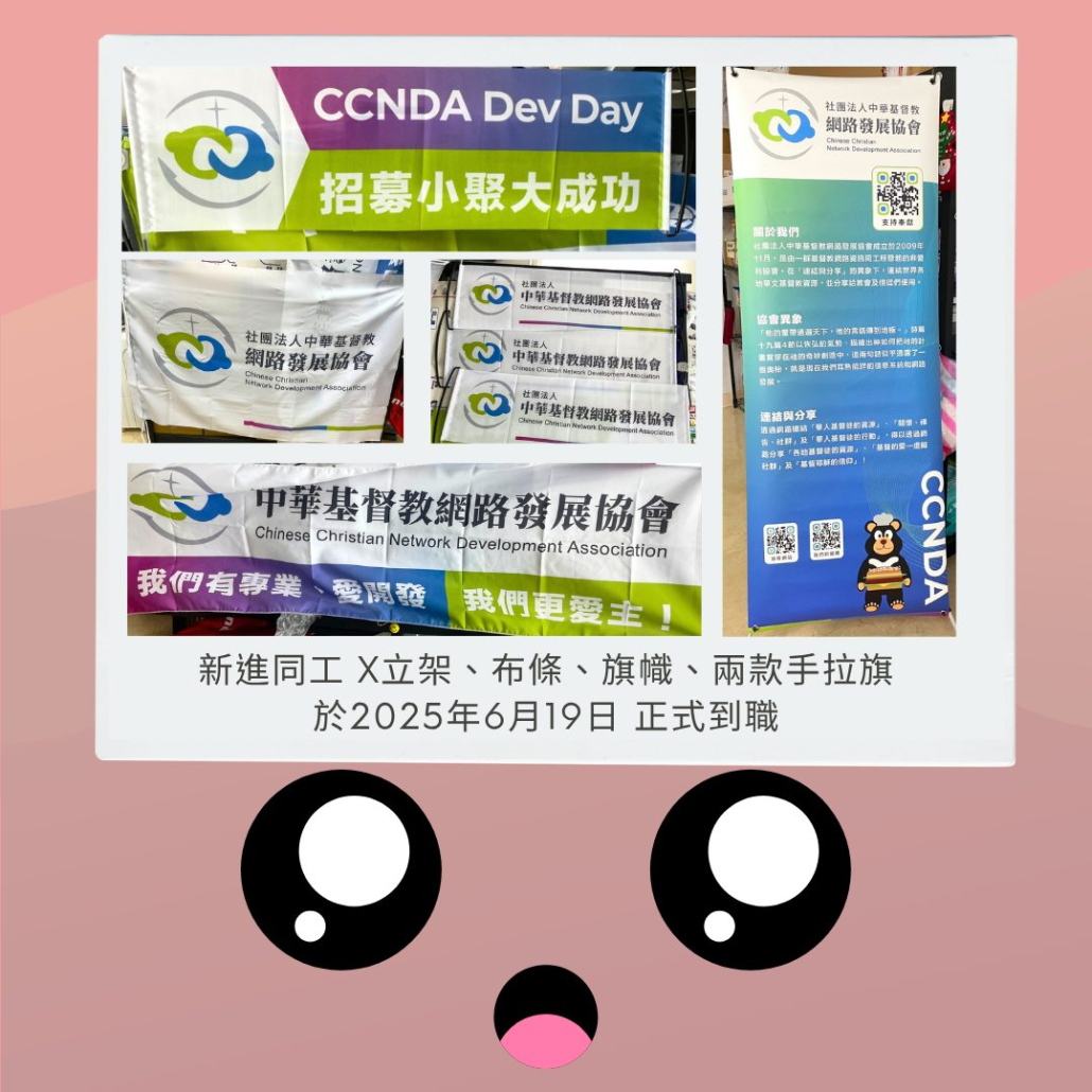 每一個文宣品視為同工看重