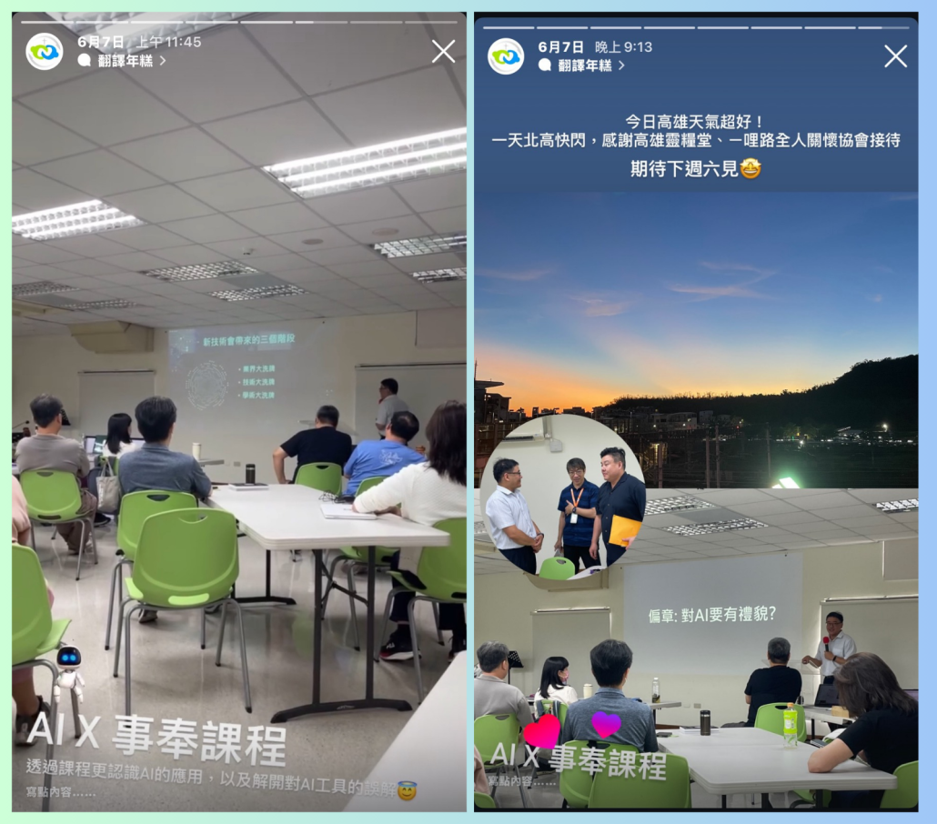 高雄靈糧堂舉辦AI課程