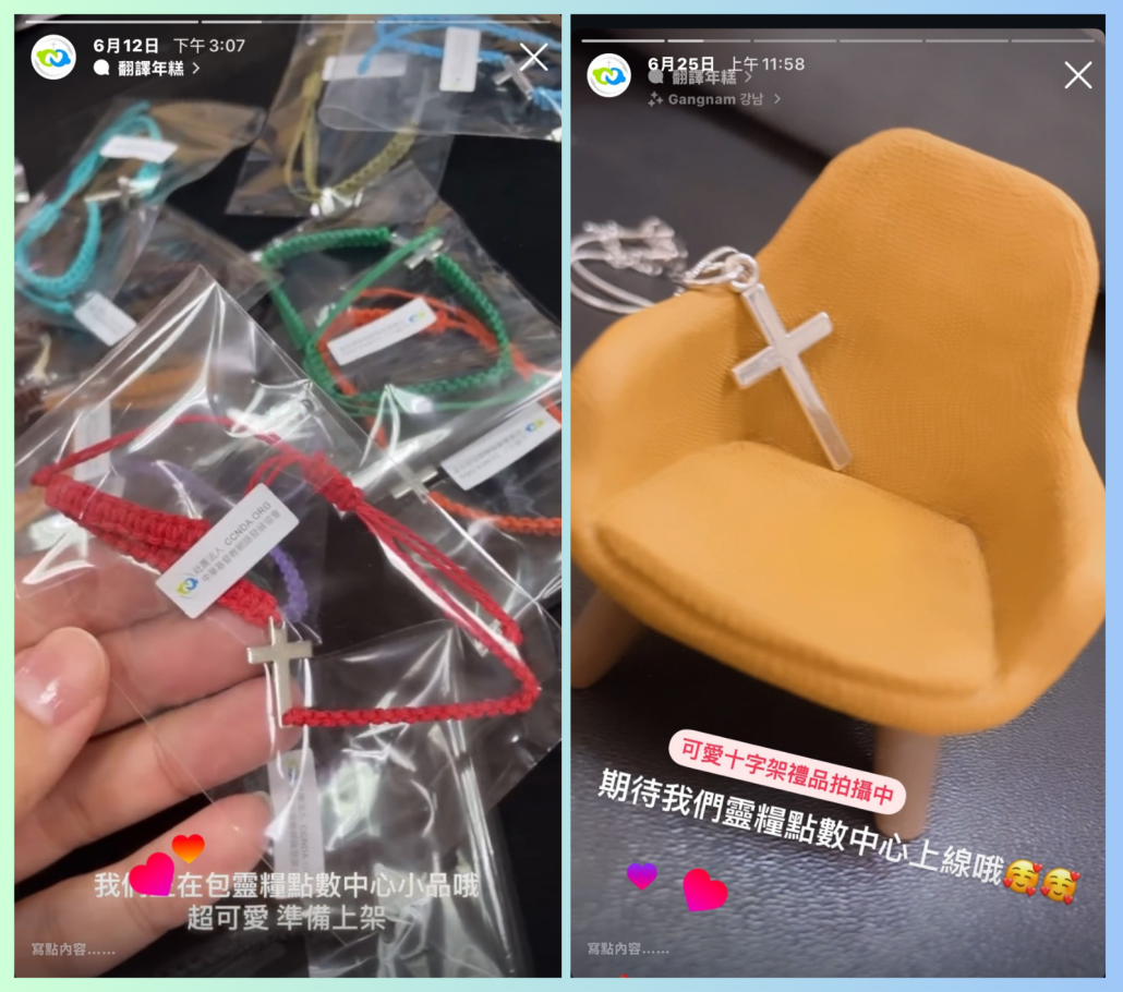 靈糧點數中心預告 