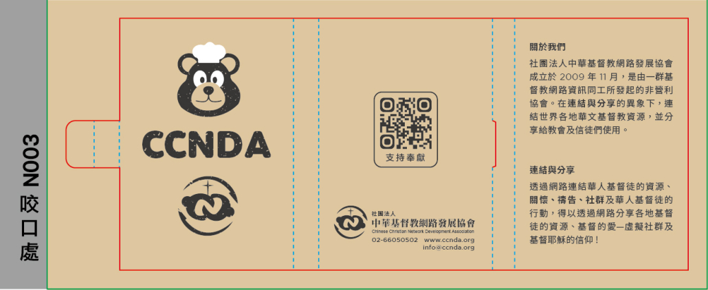 熊熊文創Ｎ次貼