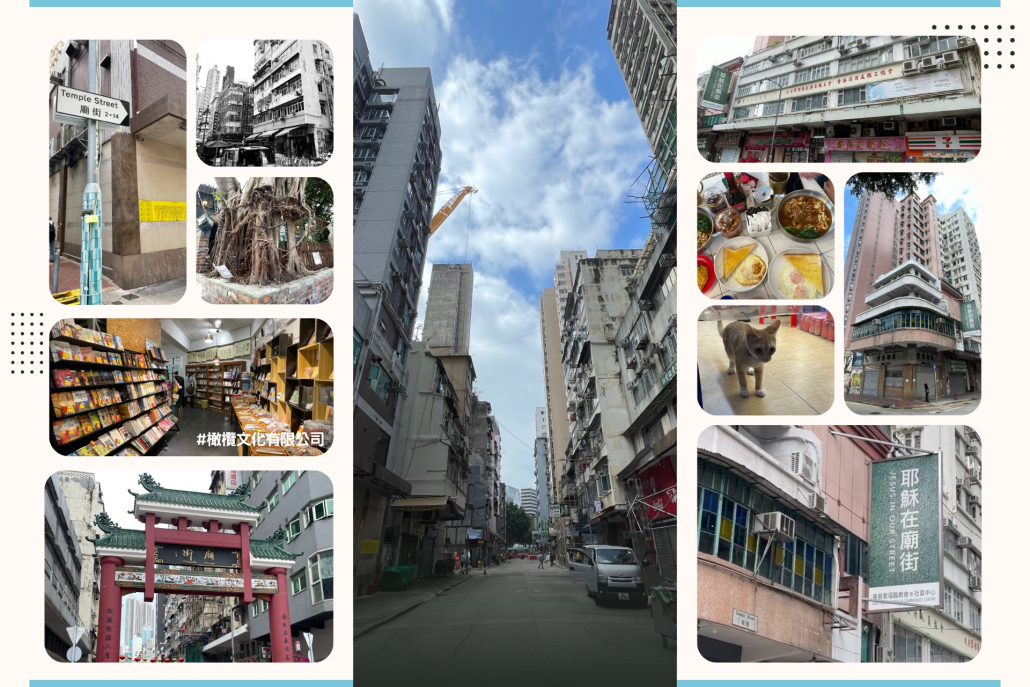 香港澳門拜訪行程