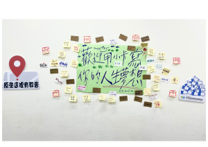 YMC16迷你夢想便利貼區