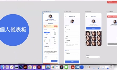 台灣聖經網4.0線上開會