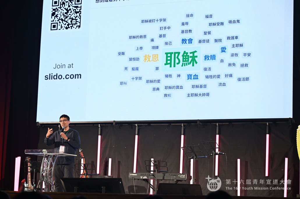 大堂使用Slido互動。主辦單位提供