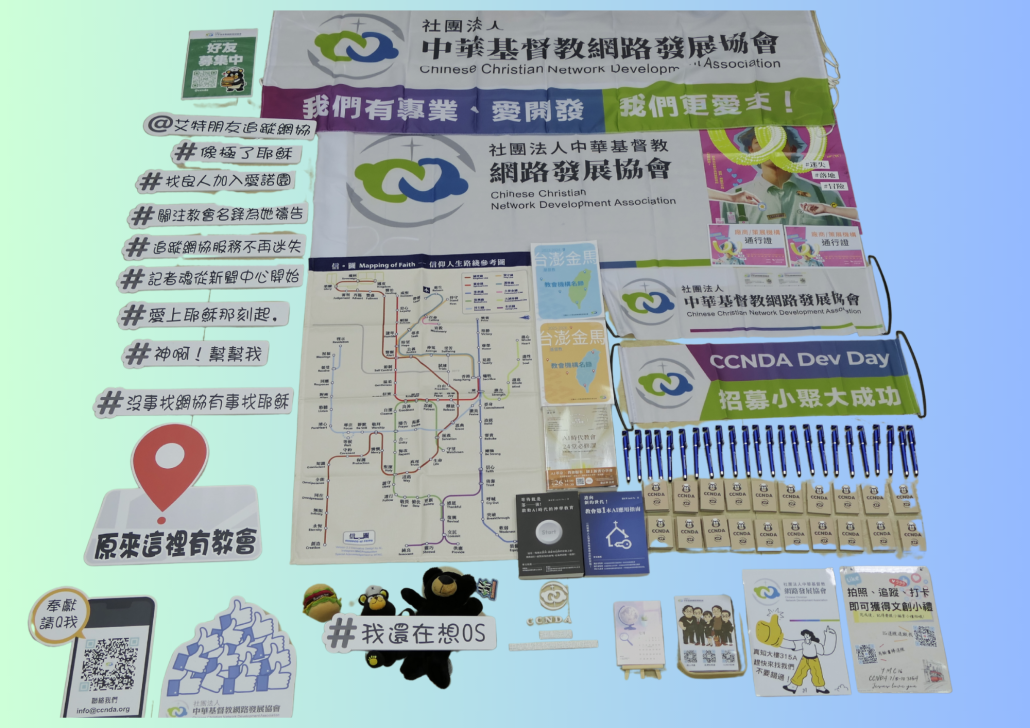 CCNDA青宣限定俯瞰開箱圖