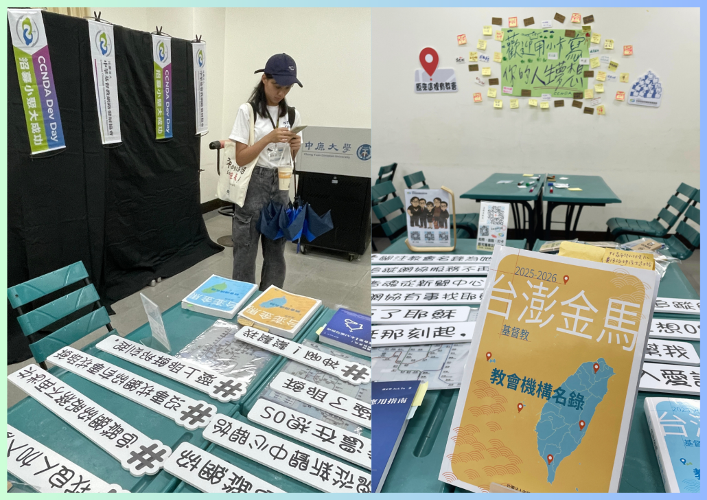 迷你夢想便利貼互動區