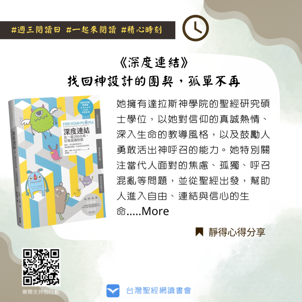 20250806推閱讀文化