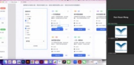0814台灣聖經網開會畫面