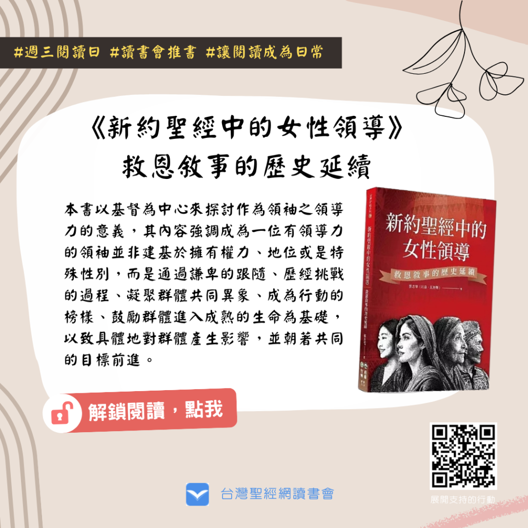 20250827推閱讀文化