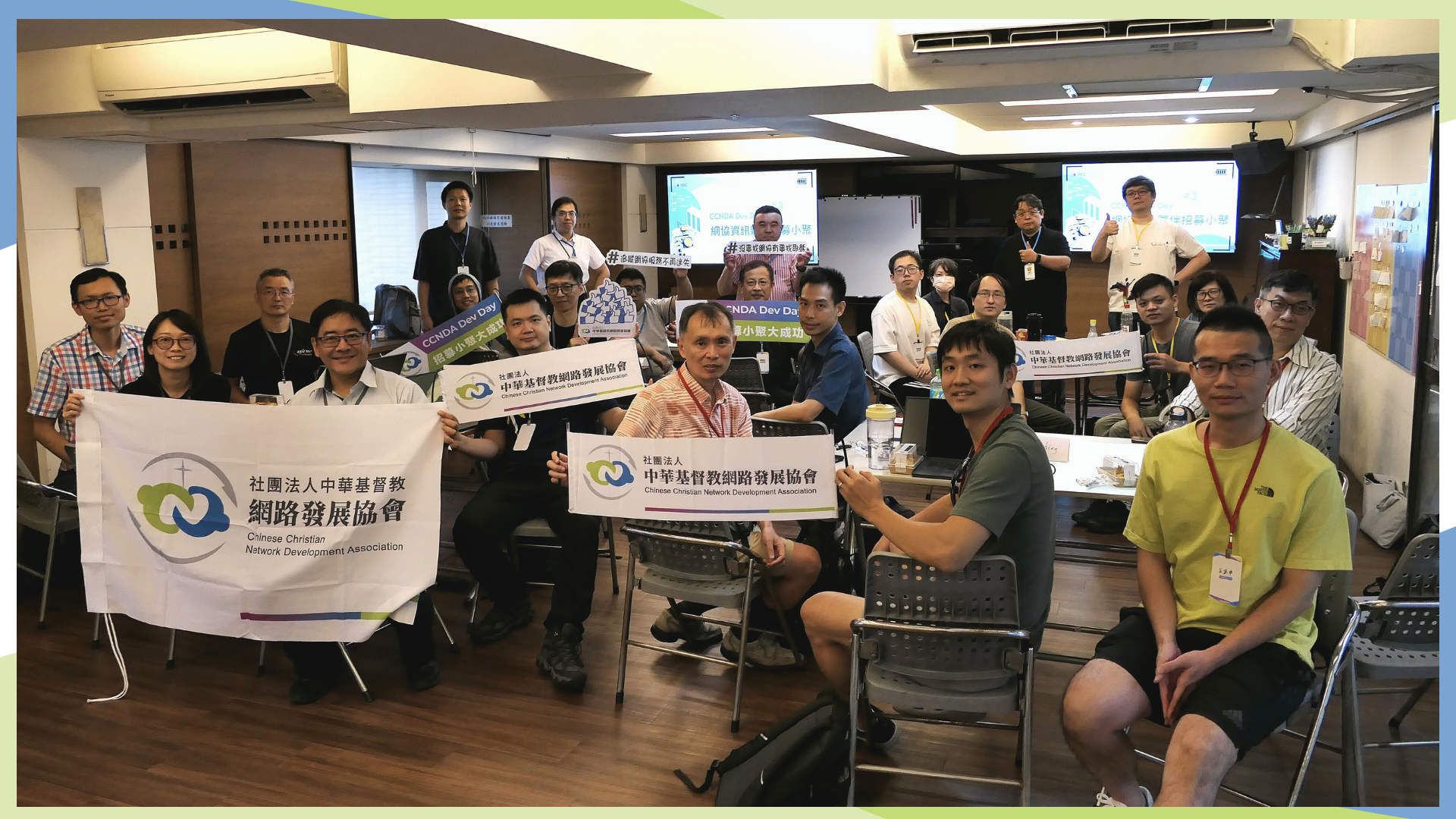 CCNDA Dev Day #3 資訊夥伴招募小聚現場